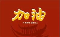 中发军融公司积极参与世界防疫贸易