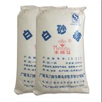 喜报！热烈庆祝公司接获开年白糖大单