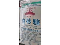 首批白糖成功交付客户 公司农产品贸易如期启航
