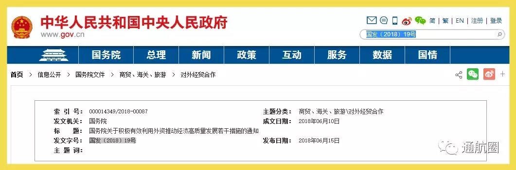湖南中发军融实业有限公司,飞机销售,生物医药研发,航空物流,企业管理咨询 湖南中发军融实业有限公司,飞机销售,生物医药研发,航空物流,企业管理咨询