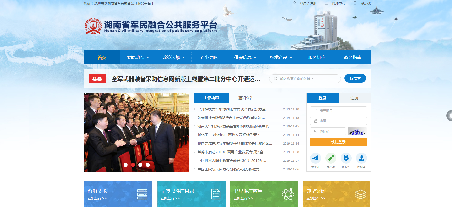 湖南中发军融实业有限公司,中发军融