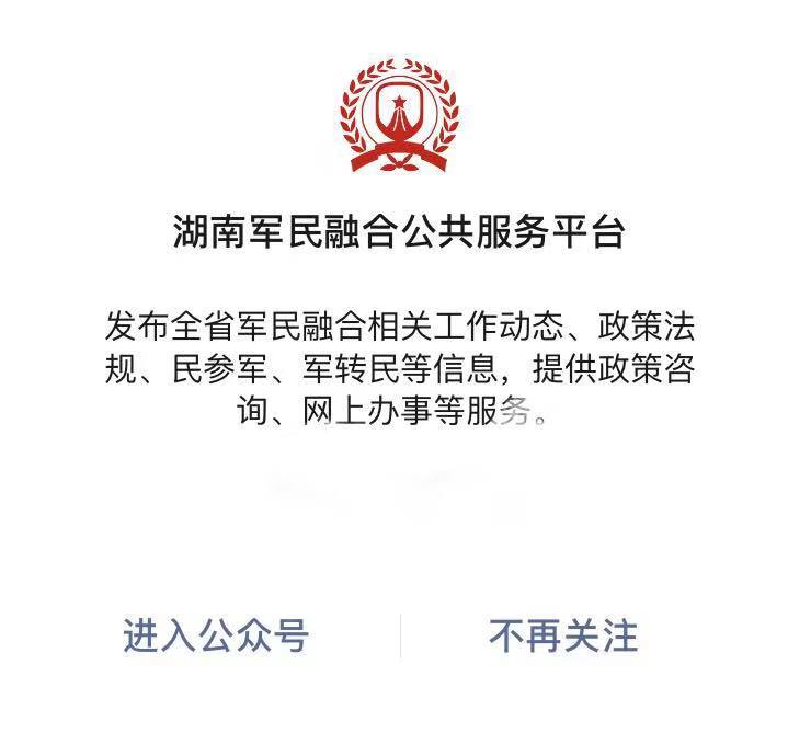 湖南中发军融实业有限公司,中发军融