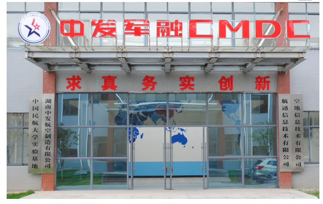 湖南中发军融实业有限公司,中发军融