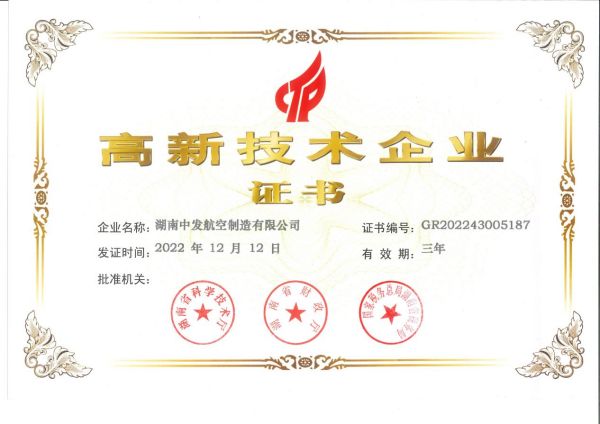 湖南中发军融实业有限公司,中发军融